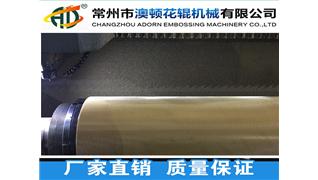 無(wú)紡布穿孔輥