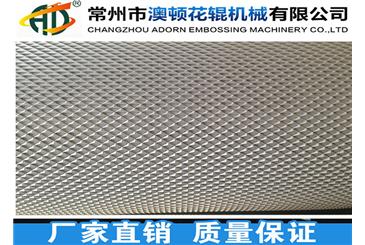 汽車面料壓花輥